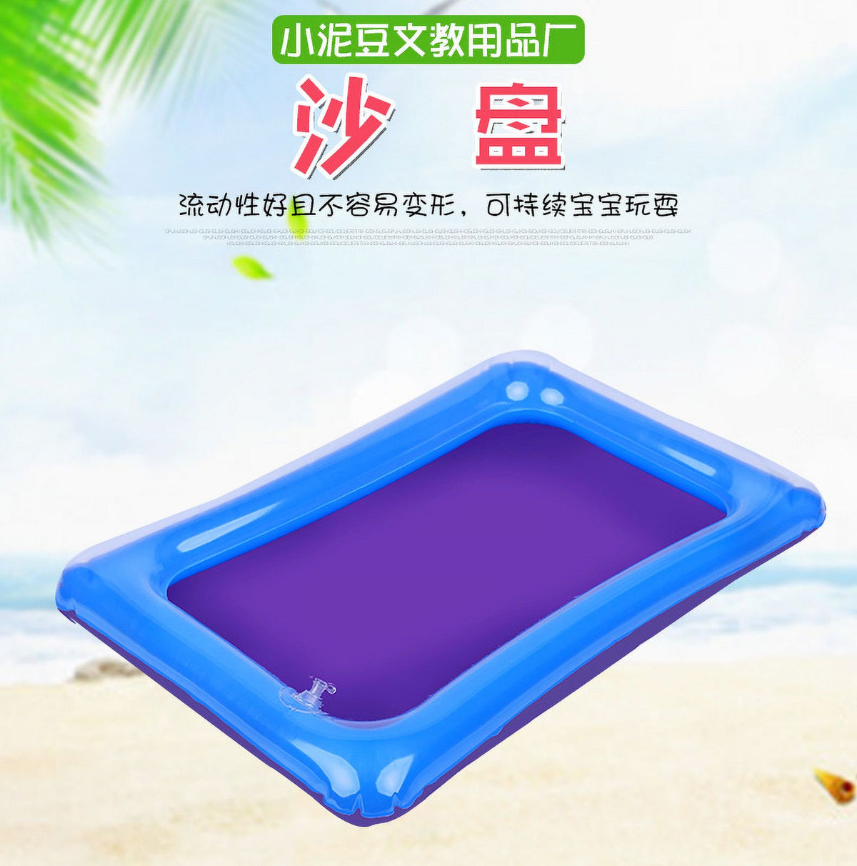 Inflatable Sandbox Tray U50302